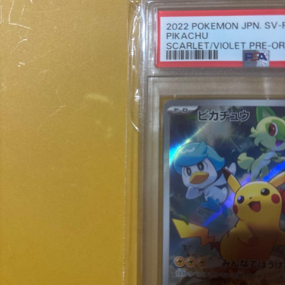 ピカチュウ　001/sv-p PSA10