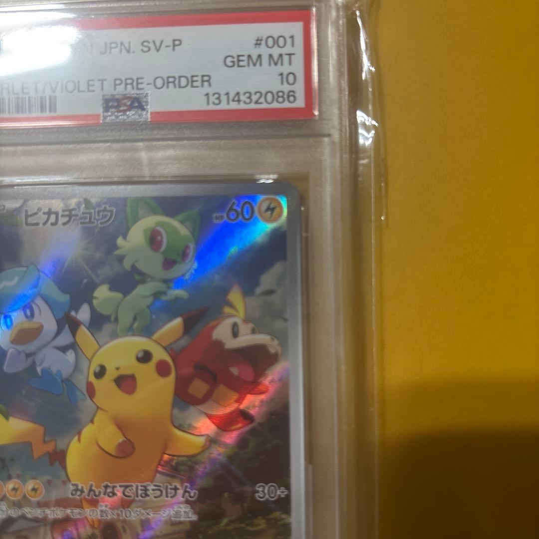 ピカチュウ　001/sv-p PSA10