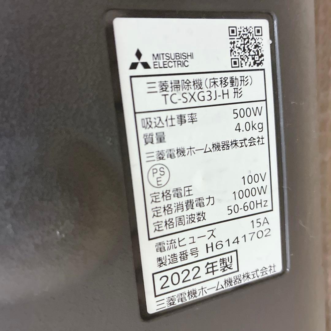 ◇2022年製！◇三菱◇掃除機◇キャニスター◇