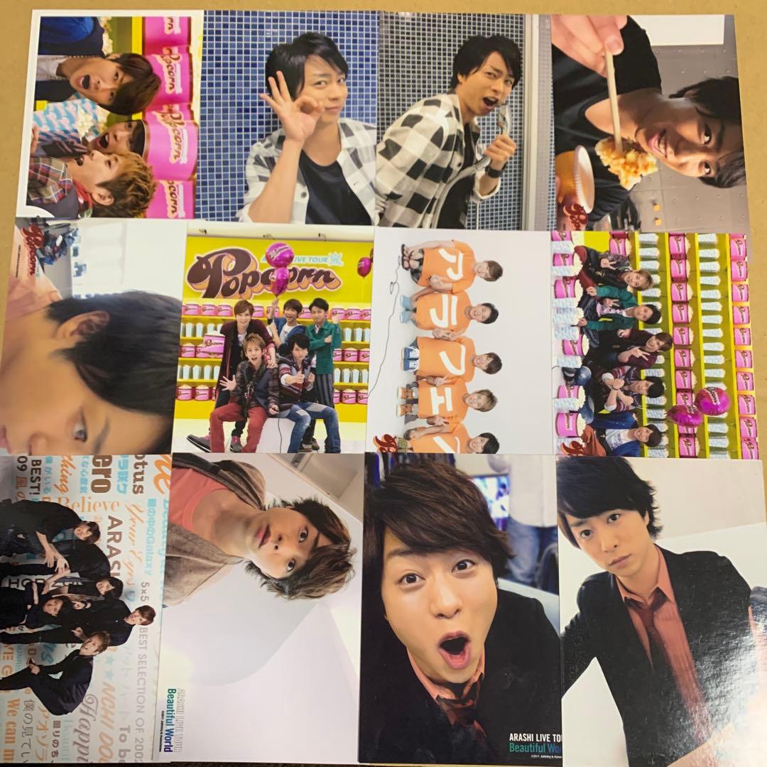 嵐 櫻井翔 公式写真セット①