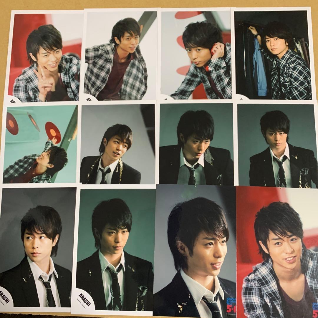 嵐 櫻井翔 公式写真セット①