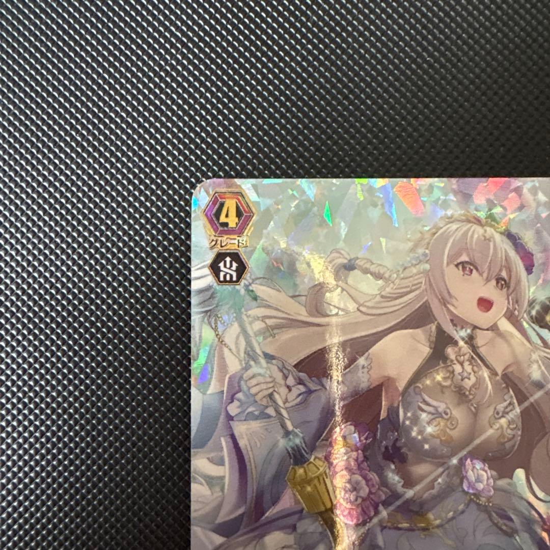 ヴァンガード 夢を照らすは輝ける碧海 ヘルトラウダ SP