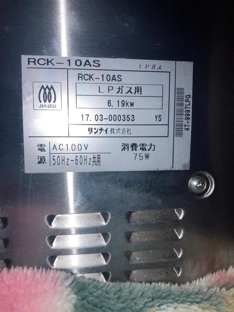 RCK-10AS プロパン用　ガスオーブン