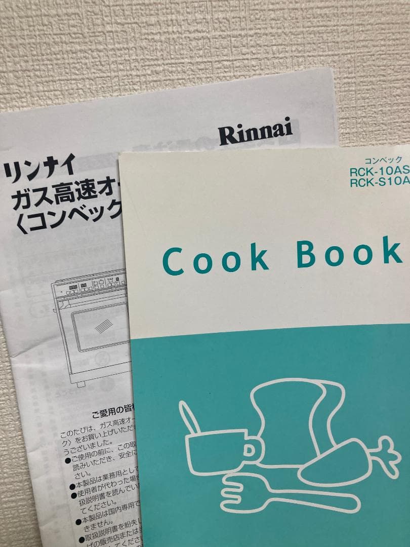 RCK-10AS プロパン用　ガスオーブン