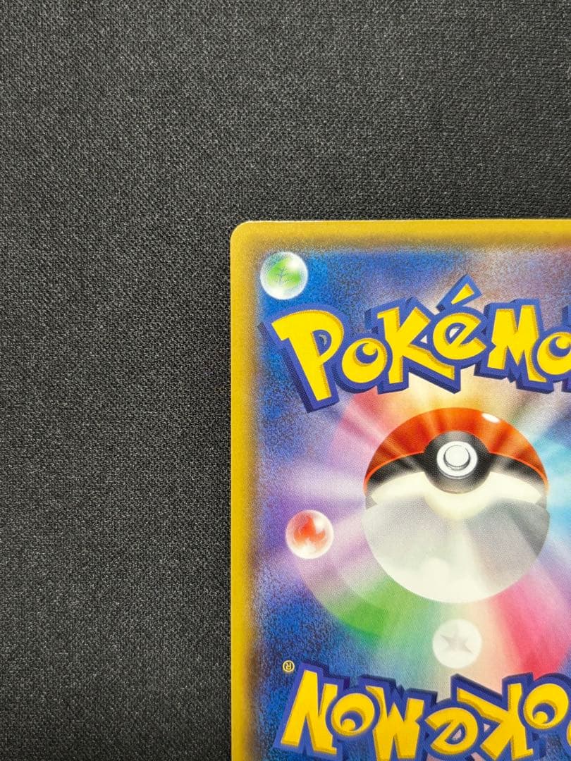 ピカチュウ：「ローソンVスタートキャンペーン」 S-Pプロモ　激レア