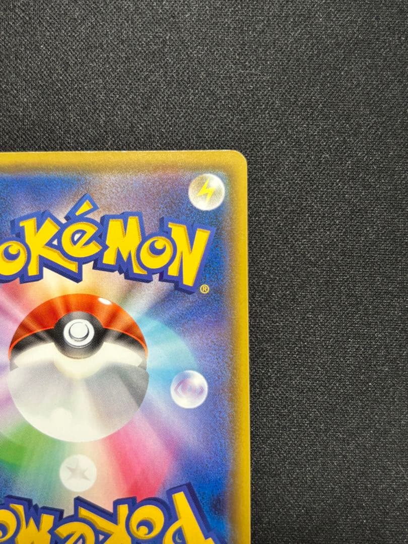 ピカチュウ：「ローソンVスタートキャンペーン」 S-Pプロモ　激レア