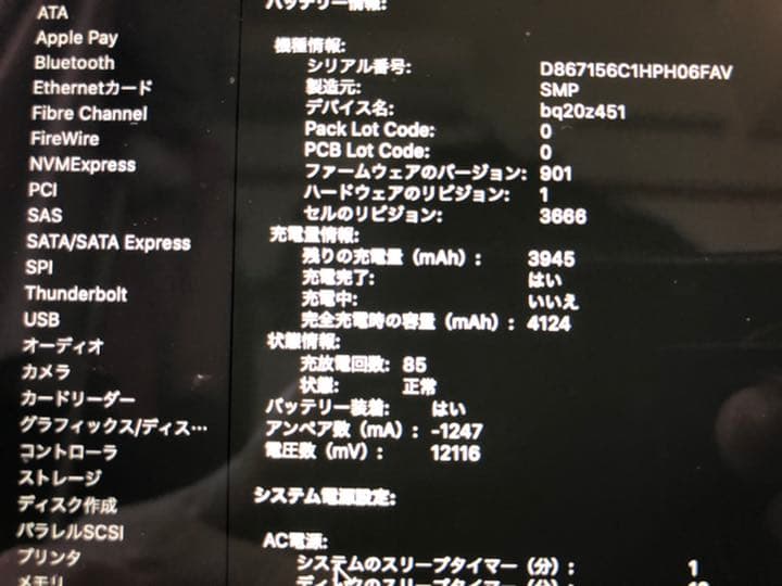 MacBook Pro 2017 13.3インチ メモリ8GB スペースグレー