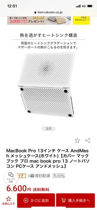 MacBook Pro 2017 13.3インチ メモリ8GB スペースグレー