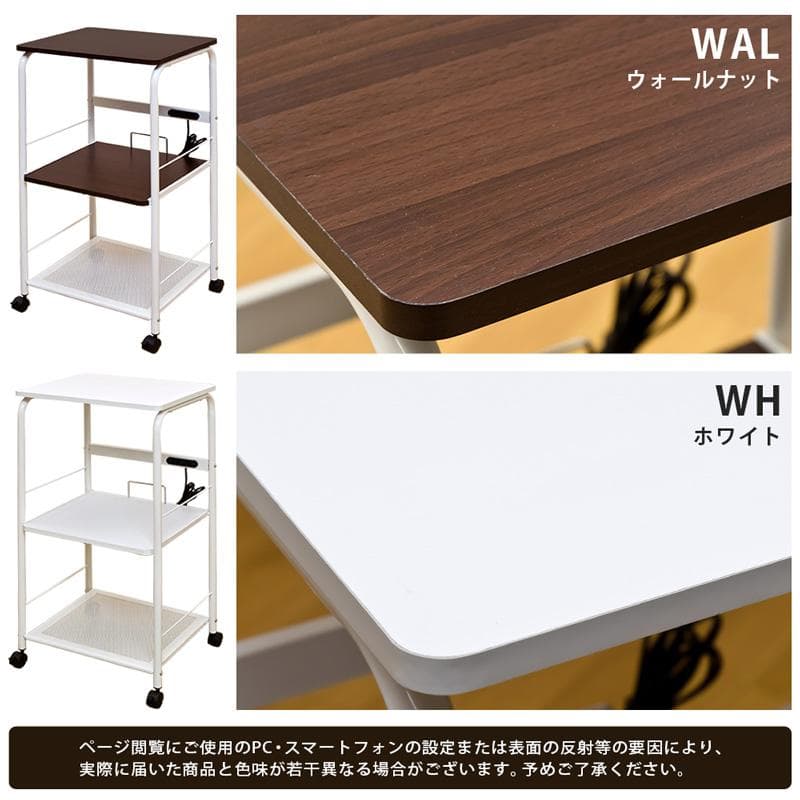 《新品・送料無料》コンセント付　レンジ台　WAL/WH