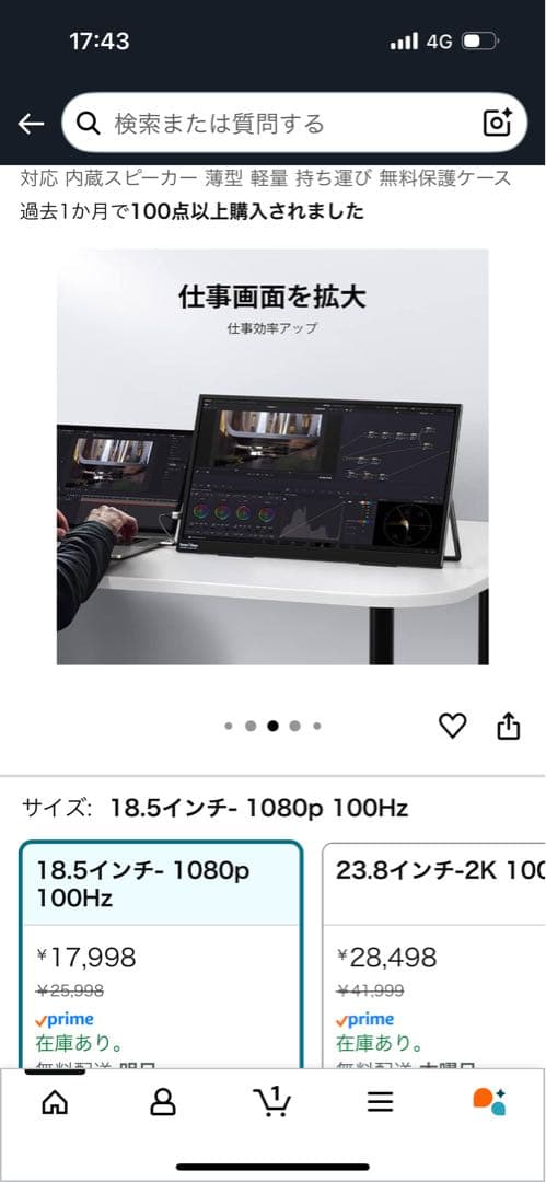 InnoView 18.5インチ　モバイルモニター