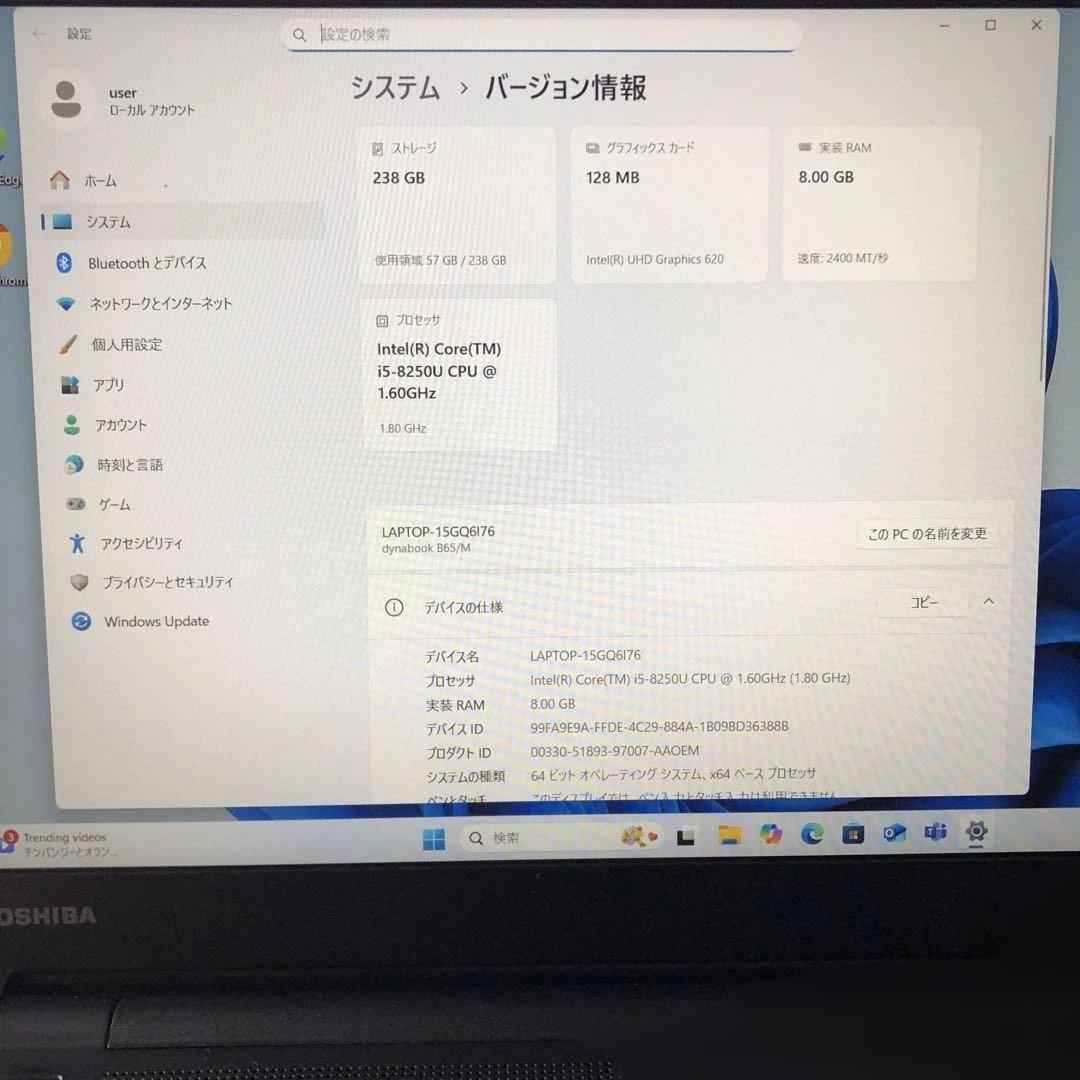 テ*ガ様 dynabook B65/M 8世代i5/8GB/256GB/15イン