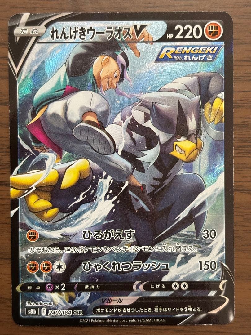 ポケモンカード！ゼラオラV、パルスワンV、ラブトロスV 他CSRまとめ売り！