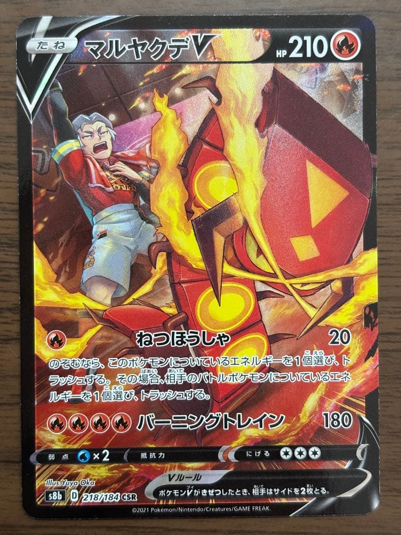 ポケモンカード！ゼラオラV、パルスワンV、ラブトロスV 他CSRまとめ売り！