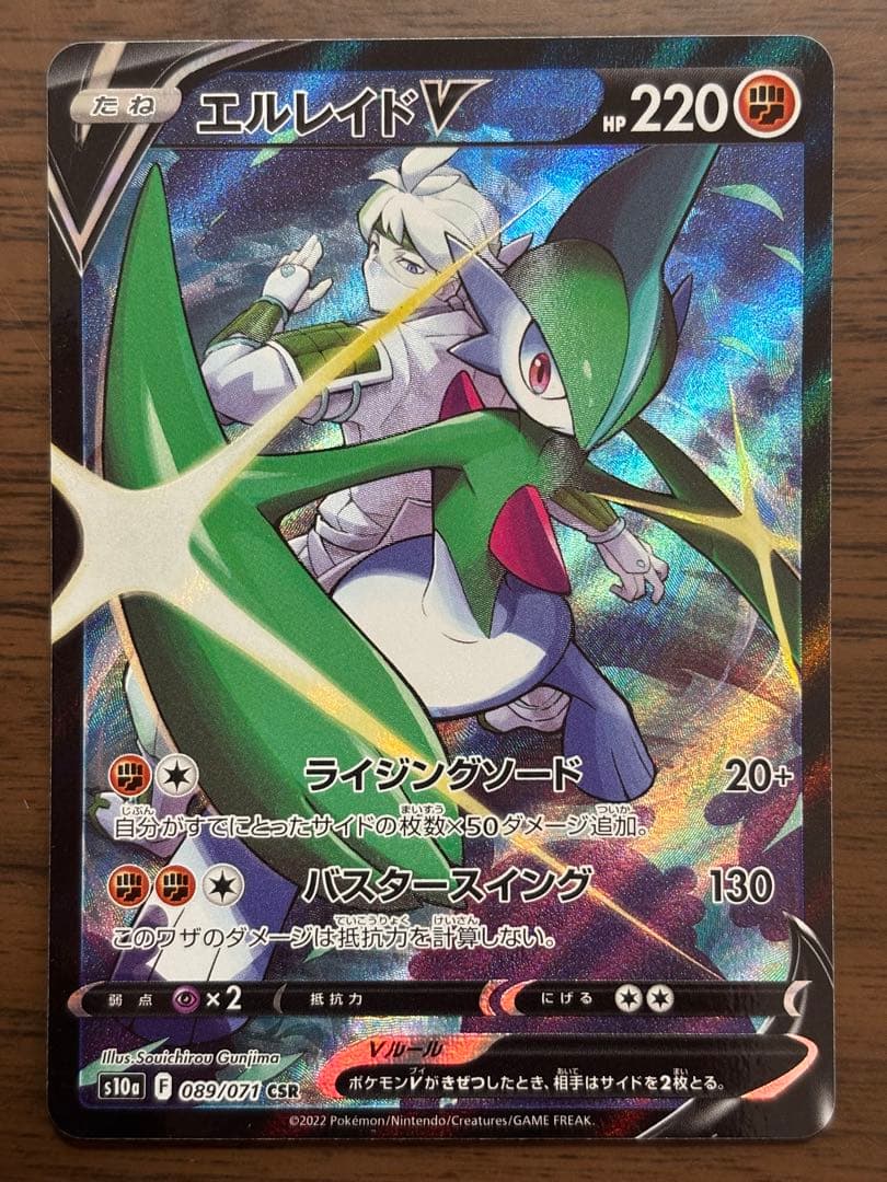 ポケモンカード！ゼラオラV、パルスワンV、ラブトロスV 他CSRまとめ売り！