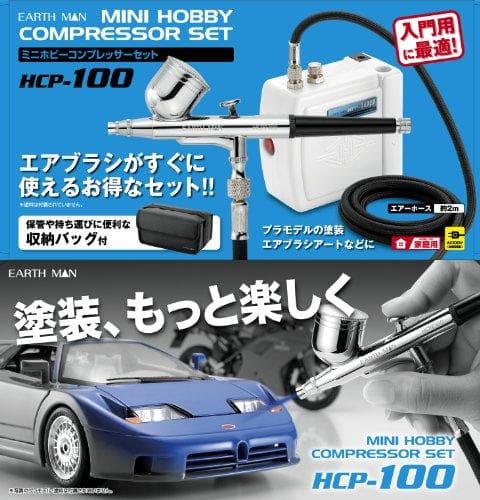 高儀(Takagi) ミニホビーコンプレッサーセット EARTH MAN HCA