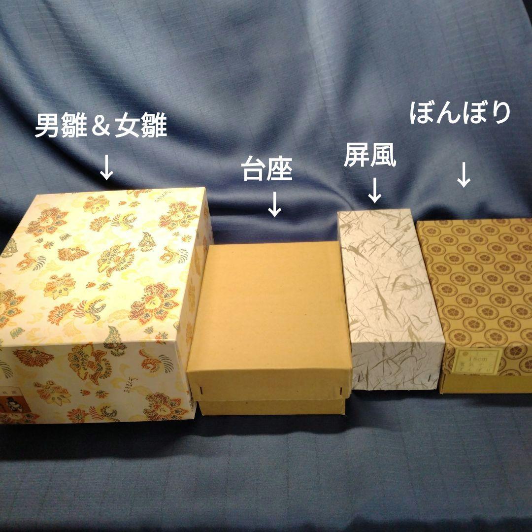 最終値下げ【真多呂人形】桃源雛