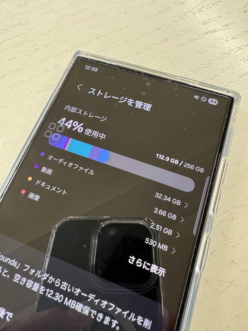 Galaxy S24 ultra チタニウムブラック 256GB 美品