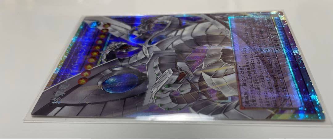 終撃竜　サイバーエンドドラゴン　オーバーフレーム　プリズマ　プリシク