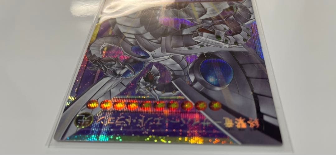 終撃竜　サイバーエンドドラゴン　オーバーフレーム　プリズマ　プリシク