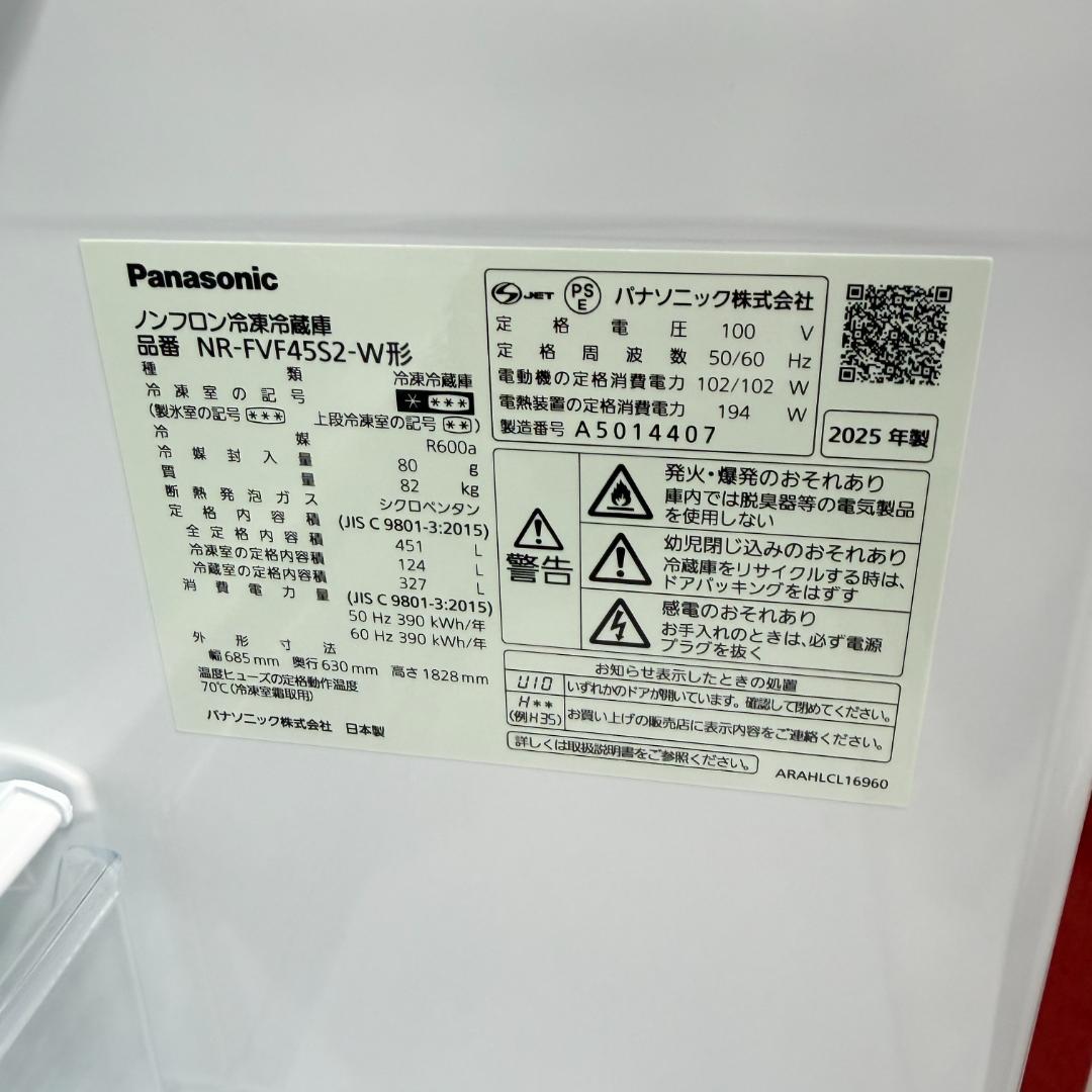 東京23区送料無料　未使用2025年製パナソニック6ドア冷蔵庫　店舗展示品