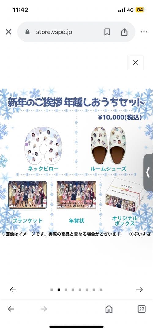 ぶいすぽっ! c101 新年セット