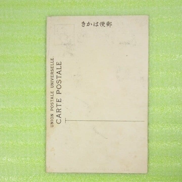 FORMOSAN　SINGING　GAIRL　臺灣藝妓　台湾芸妓　絵葉書