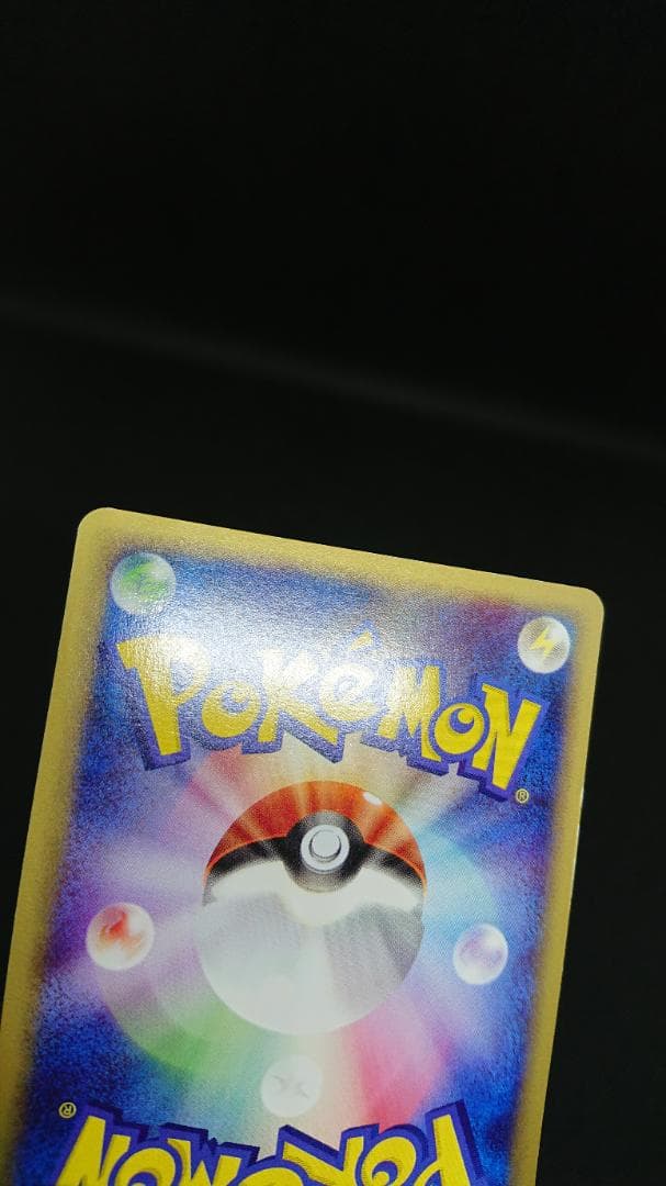 ポケモンカードe バンギラス ★ 第1弾基本拡張パック 095/128