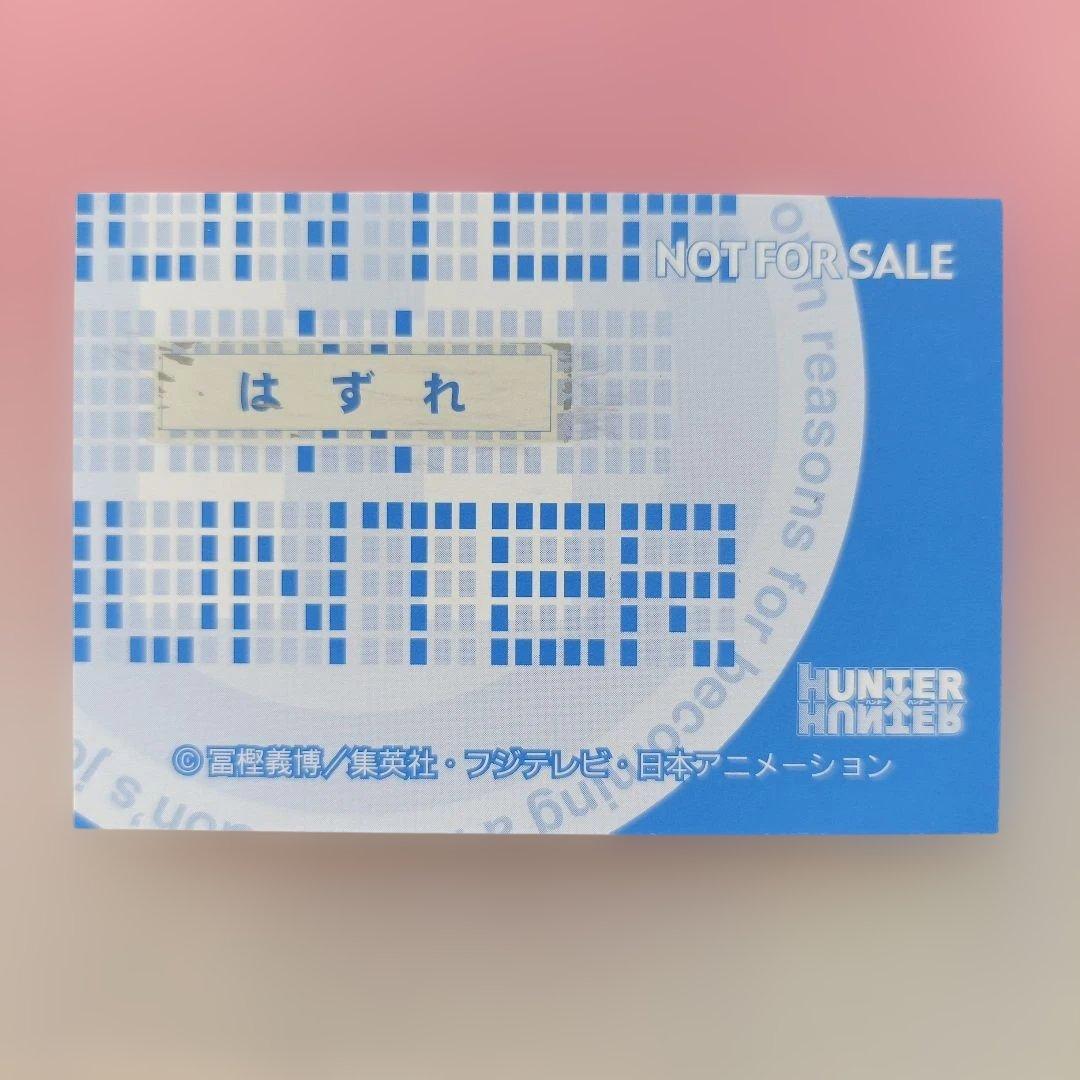 HUNTER×HUNTER キルア カード　非売品　アニメイト　スクラッチ