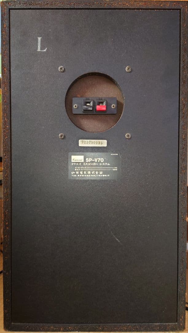 タカボン様用　山水　SP-V70　3wayブックシェルフ型スピーカー