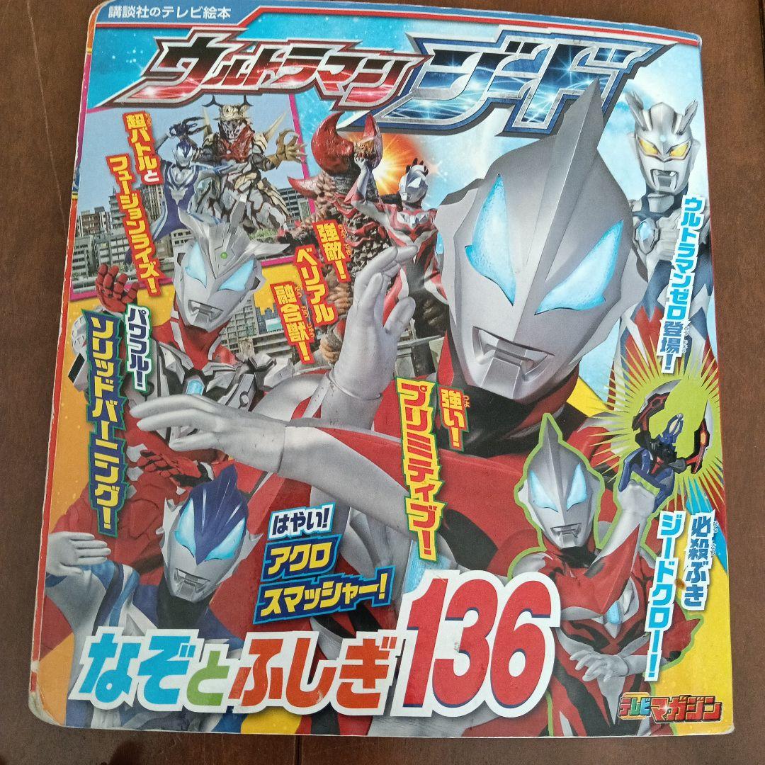 【値下げ】ウルトラマンソフビ 44体　バスボールフィギュア　本　剣　まとめ売り