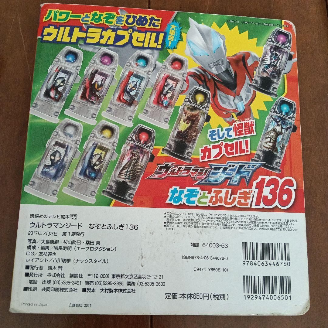 【値下げ】ウルトラマンソフビ 44体　バスボールフィギュア　本　剣　まとめ売り