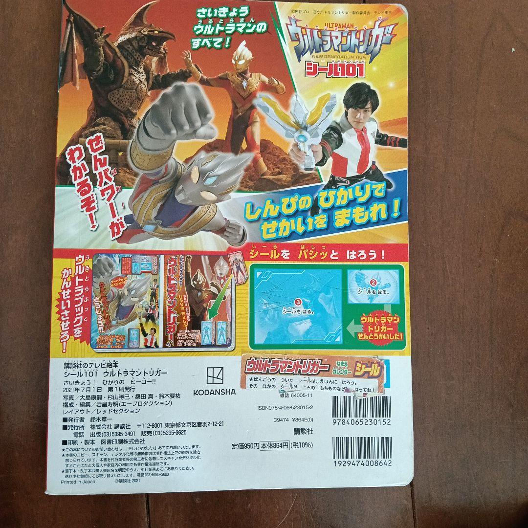 【値下げ】ウルトラマンソフビ 44体　バスボールフィギュア　本　剣　まとめ売り