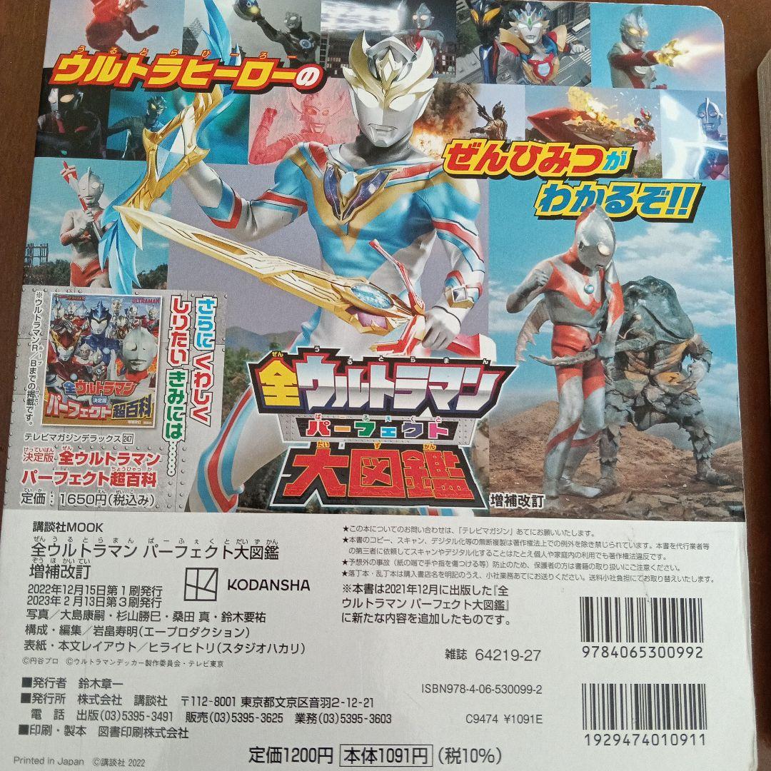 【値下げ】ウルトラマンソフビ 44体　バスボールフィギュア　本　剣　まとめ売り