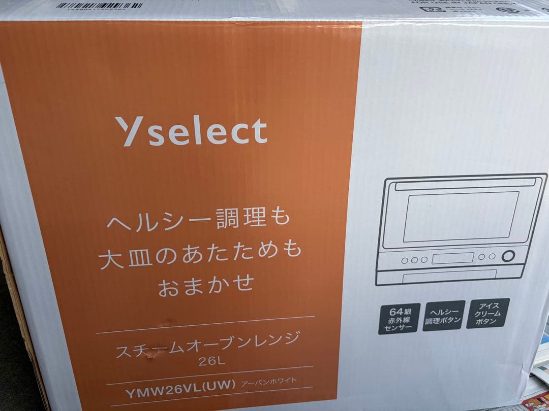 【新品】スチームオーブンレンジ YMW26VL(UW)