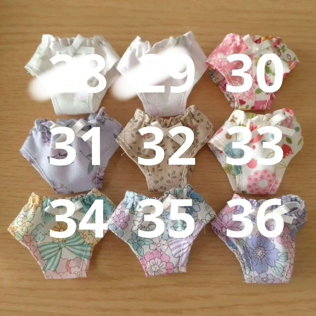 リカちゃん パンツ 4