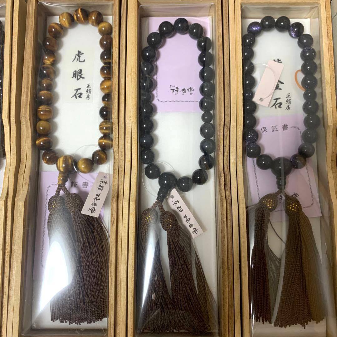 御念珠　男性用セット(仏具、仏壇)