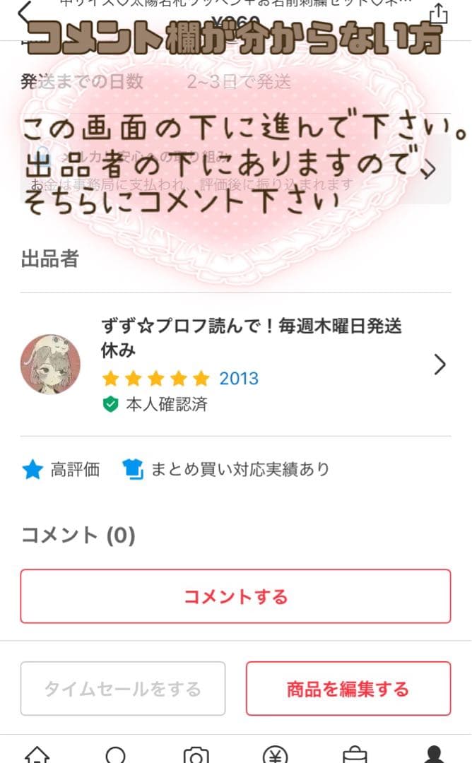 ごまページ※9点