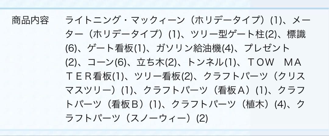定価以下！◆2025限定◆ 2種セット カーズ ＆ トミカ　アドベントカレンダー