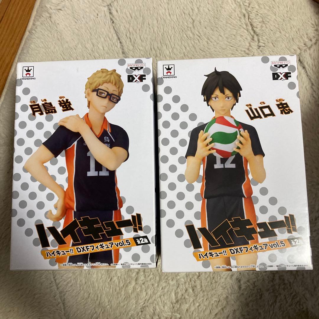 ハイキュー DXF フィギュア 月島蛍 山口忠 2体セット