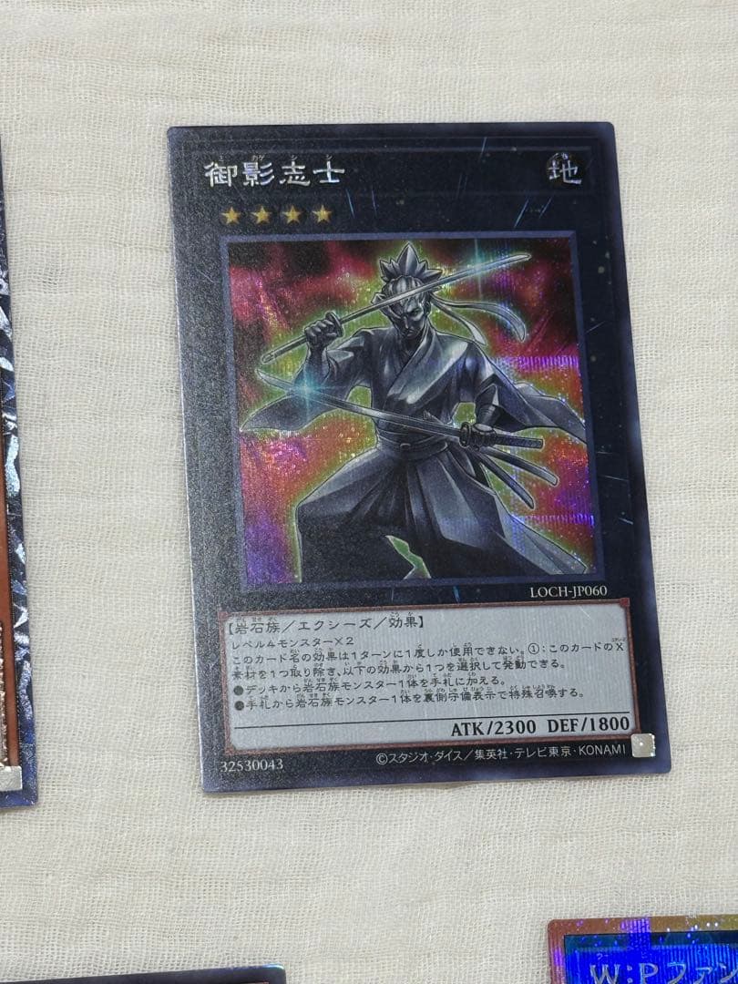 【セット売り】 遊戯王カード　OCG LIMIT OVER 11枚