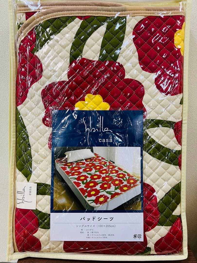 【新品未使用】シビラ カラダス レッド 敷パッド シングル