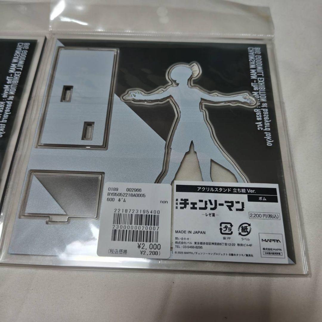 チェンソーマン アクリルスタンド 大交流展　原宿限定　特典付　レゼ　ボム