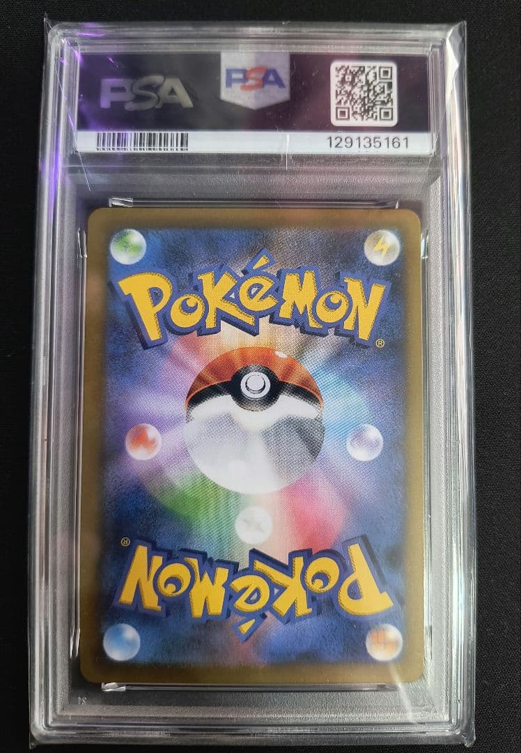 [PSA10] ガラルの仲間たち SR