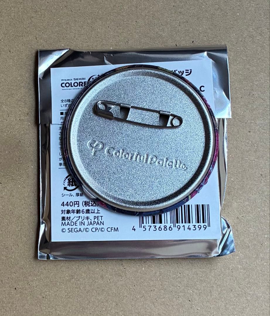 プ*読様 プロセカ　グリッター缶バッジ　50C 初音ミク　20点