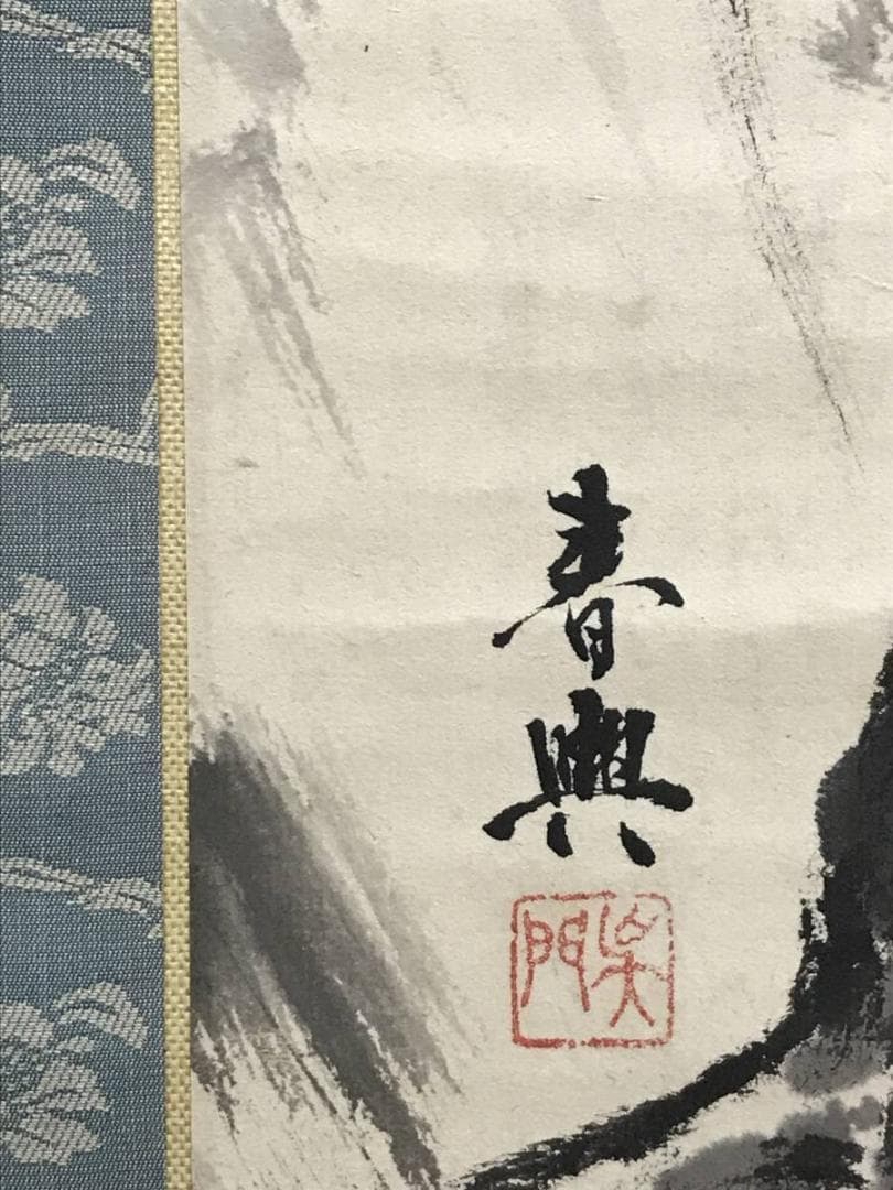【真作】呉門春興/楼閣滝山水人物図/山水図/掛軸/名家伝来/AD-806