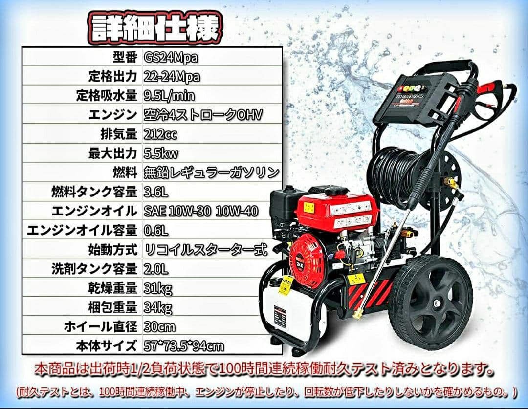 ★Gaidoh ガソリンエンジン高圧洗浄機 GS24Mpa☆