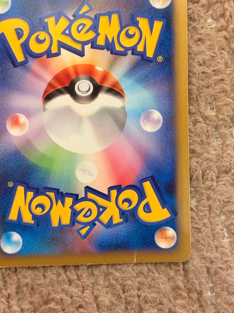 ピカチュウ ポケモンカード　004/P