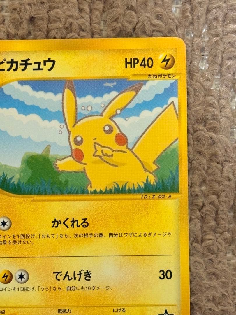 ピカチュウ ポケモンカード　004/P