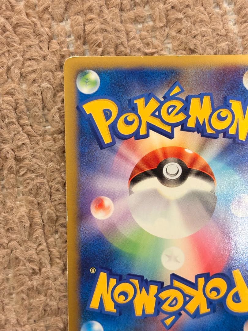 ピカチュウ ポケモンカード　004/P