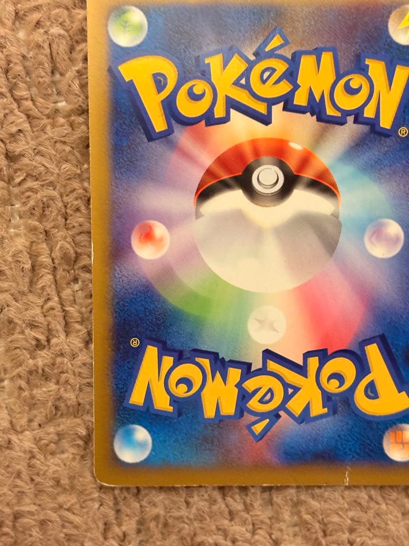 ピカチュウ ポケモンカード　004/P